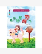 從小跟著理想飛