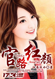 仕途天驕 仕途天驕