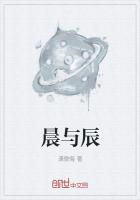 晨與辰