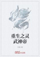 重生之靈武神帝