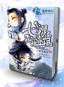 七皇弟乖乖讓吾愛
