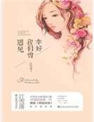 幸好我們曾遇見