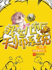 我女兒有個天師係統