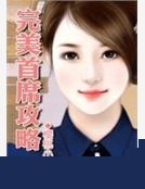 幸福公寓：完美總裁封麵