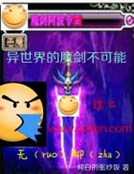 異世界的魔劍不可能這麽無聊
