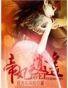 帝妃也逍遙