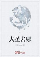 大聖去哪