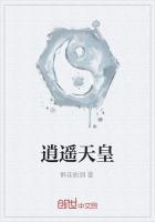 逍遙天皇
