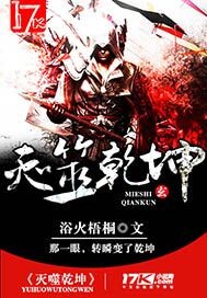 滅噬乾坤