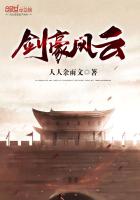 劍豪風雲