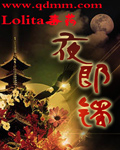 夜郎鐲