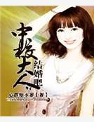 中校大人，結婚吧