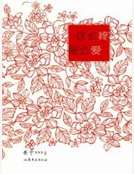 這麽疼，那麽愛