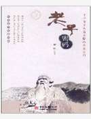 老子密碼