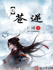 七蒼逆