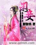 閑妾