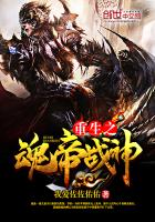 重生之魂帝戰神 重生之魂帝戰神
