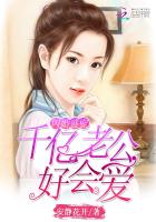 閃婚盛寵：千億老公好會愛
