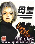 母皇 母皇