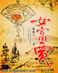 女富賈