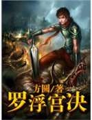 羅浮宮決