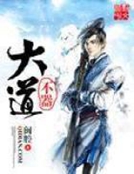 大道不器 大道不器