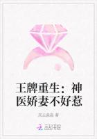 王牌重生：神醫嬌妻不好惹