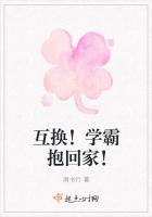 互換！學霸抱回家！