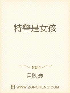 重生之特警紅顏