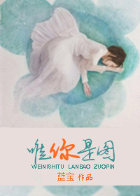 唯你是圖