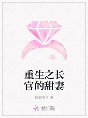 重生之長官的甜妻