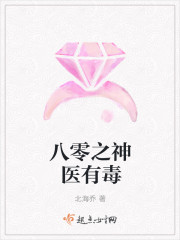 八零之神醫有毒