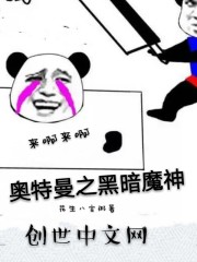 奧特曼之黑暗魔神
