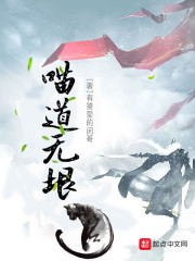 喵道無垠 喵道無垠