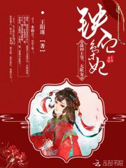 鐵血梟妃：戰神王爺，無限寵