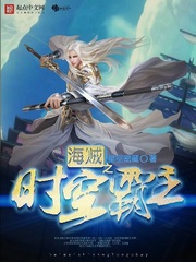 海賊之掌控時空
