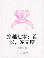穿越七零：首長，寵無度