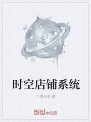 時空商鋪係統
