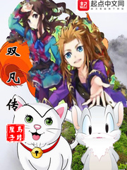 撿個女友穿世界