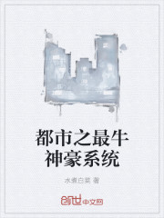 都市之最牛神豪係統