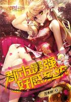 都市最強好感係統