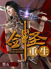 劍聖重生