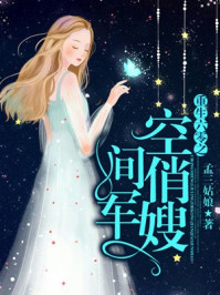 重生六零之空間俏軍嫂