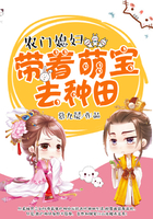 農門媳婦：帶著萌寶去種田