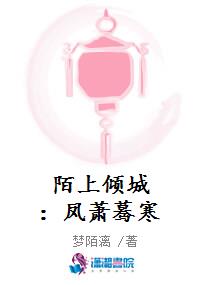 神女噬命