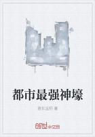 都市最強神壕