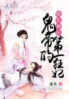 絕色神醫:鬼帝的第一狂妃 絕色神醫:鬼帝的第一狂妃