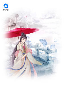 異世廚妃