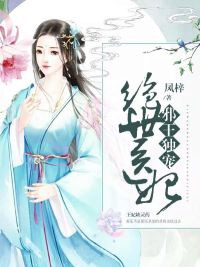 邪王獨寵絕世醫妃