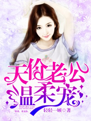 溫柔交給你揮霍